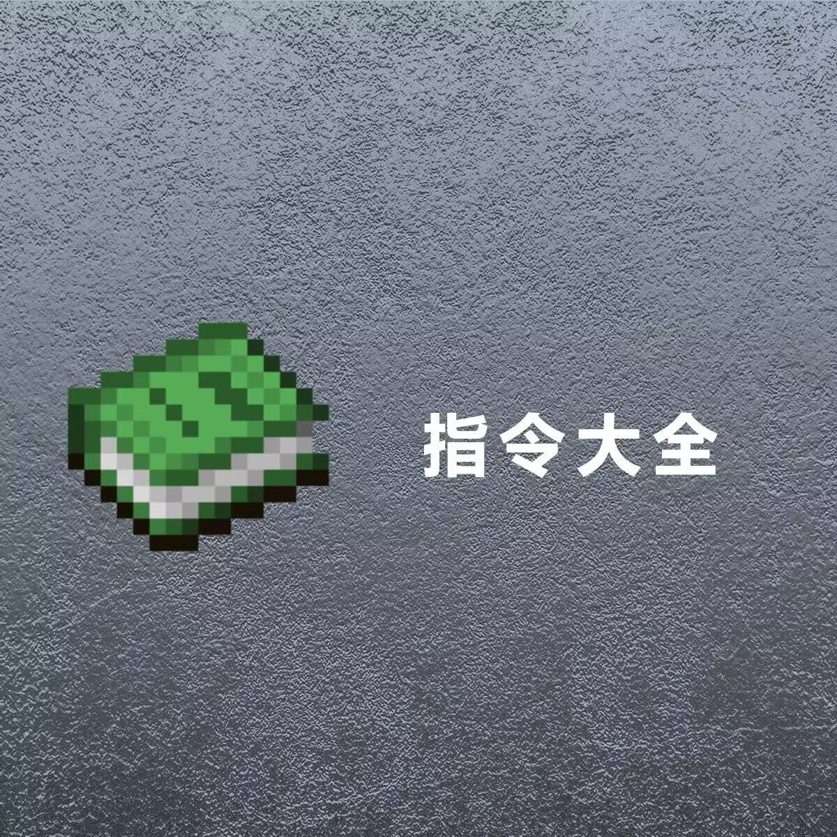 工具截图